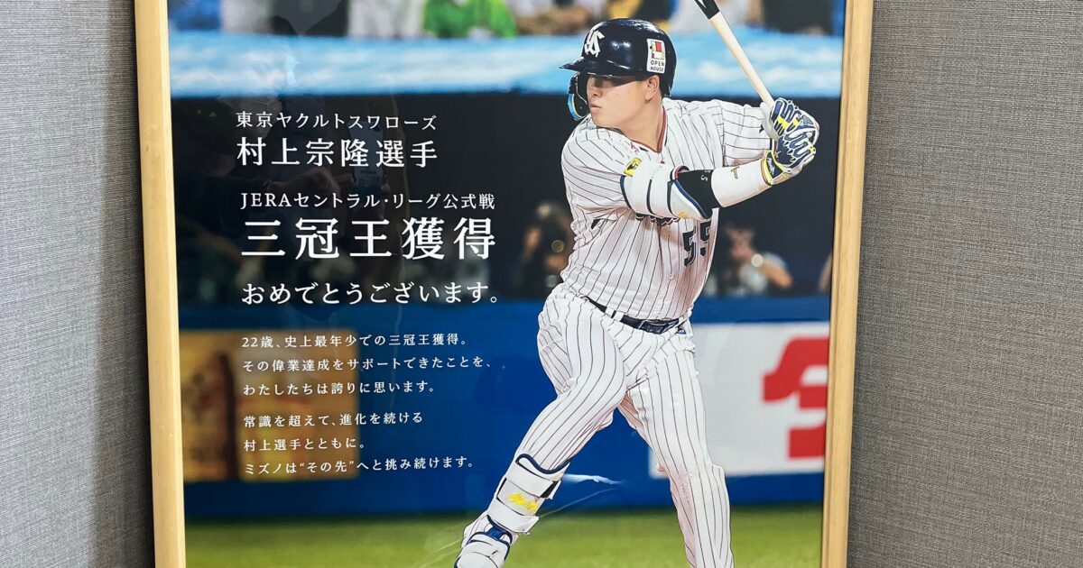 東京ヤクルトスワローズ公式 on X: 